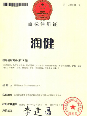 谈球吧商标注证